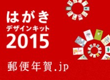 [網路資源]日本郵局線上版賀年明信片