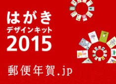 [網路資源]日本郵局線上版賀年明信片