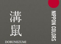[網路資源]傳統東方的思維 日本風 配色參考