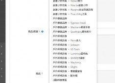 [OpenCart購物網站]建立新分類時突破5列限制