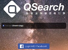 [網路資源]Qsearch臉書塗鴉牆內容搜尋工具
