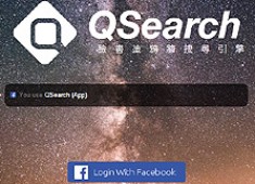 [網路資源]Qsearch臉書塗鴉牆內容搜尋工具