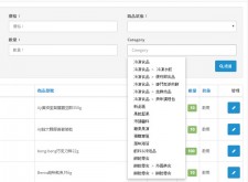 [OpenCart購物網站]好用的opencart extension整理