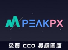 [網路資源]PeakPX免費 CC0 授權圖庫