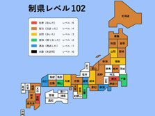 [FUN玩藝] JapanEx 制縣傳說