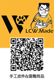 Lcw made